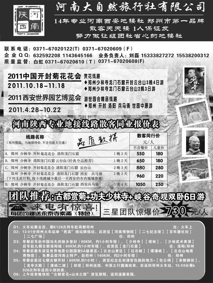 b-P25河南大自然(3)
