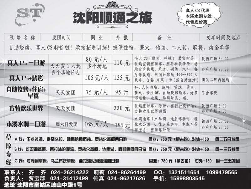 a-P45真人CS、水洞、草原专线