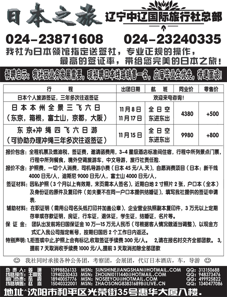 a-P18日本之旅