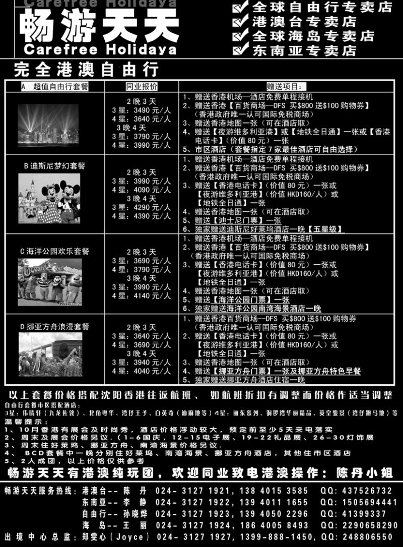 a-P23畅游天天黑白2