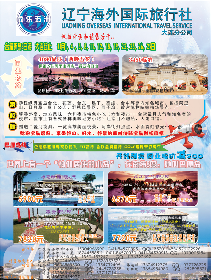 a-彩17同乐五洲
