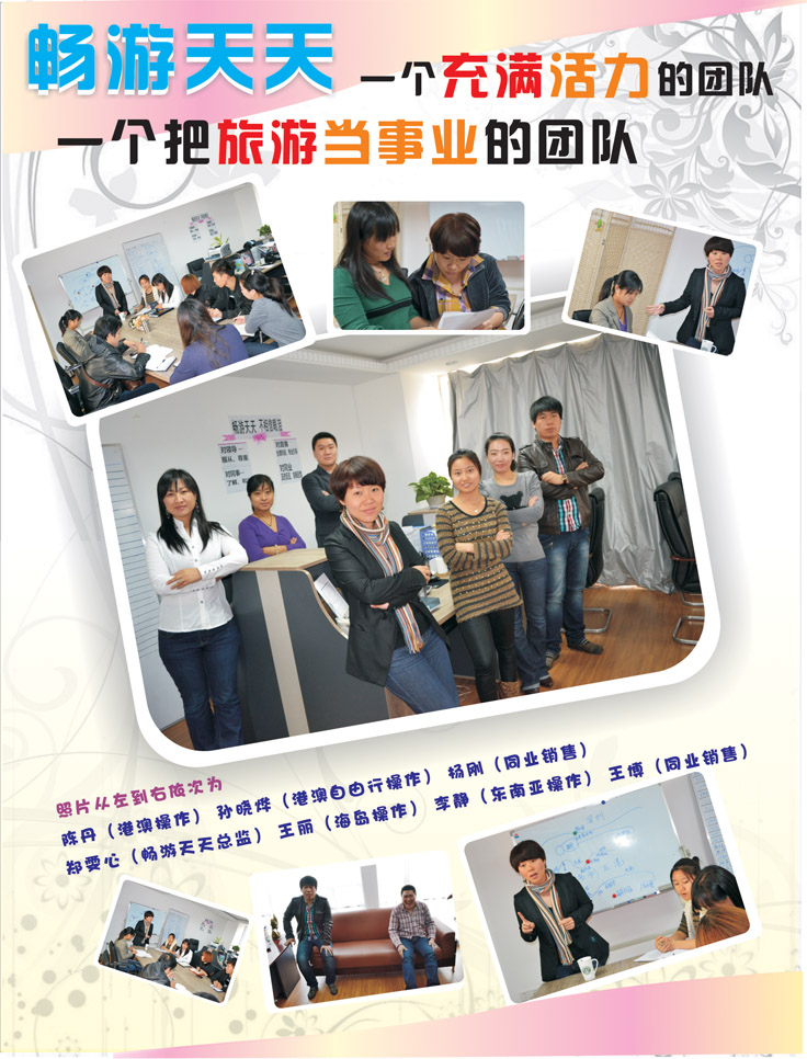 a-彩21畅游天天彩2