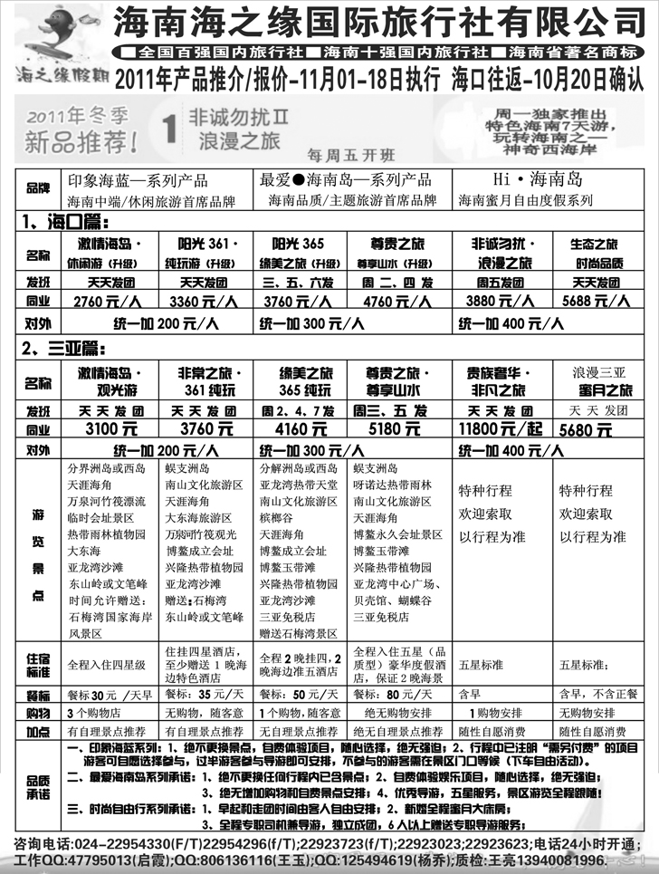 a-p32海之缘1