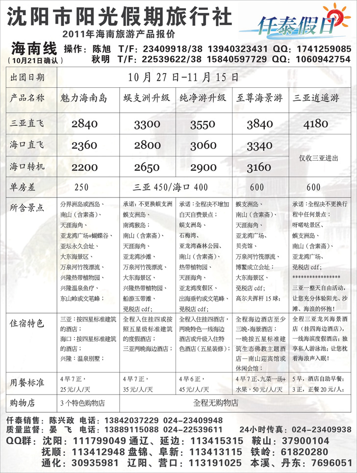 a-P40仟泰假日3