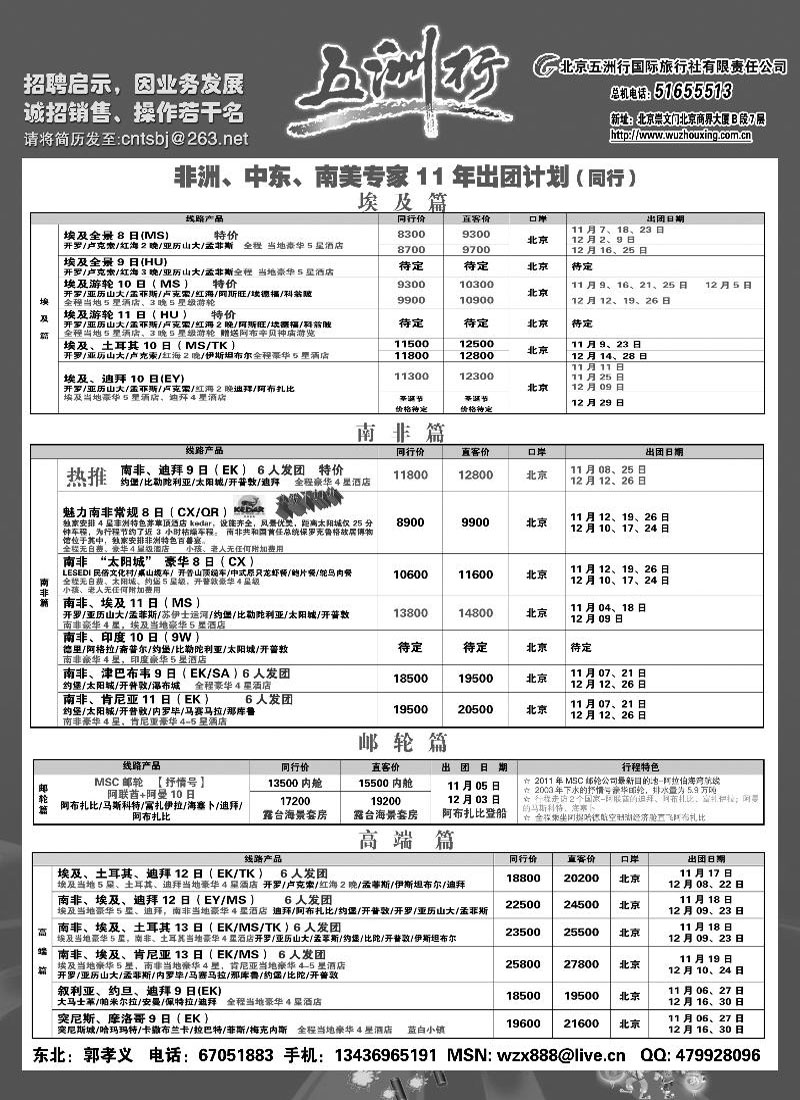 a-p50五洲行10