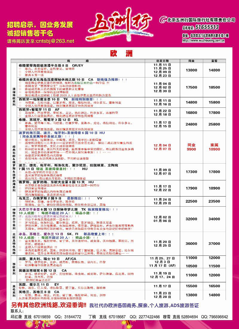 a-zc2五洲行彩2
