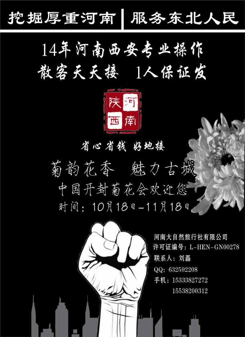 河南大自然侧条