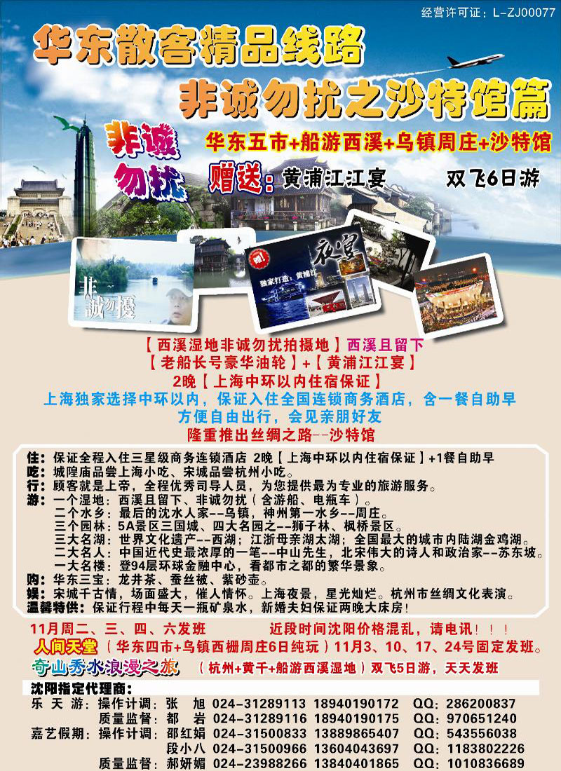 b-c3浙江红太阳