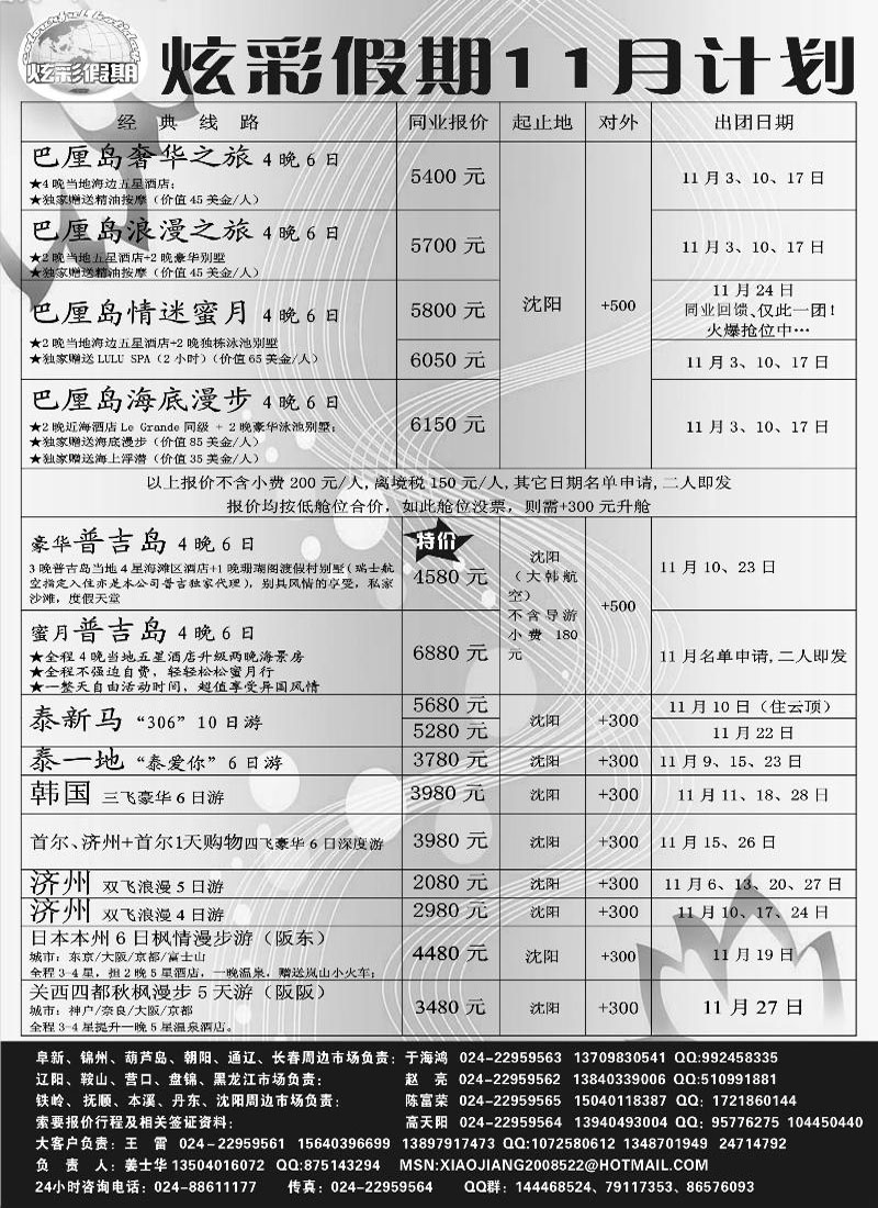 a-p18炫彩假期-