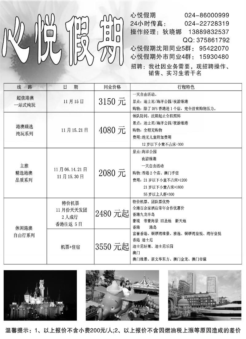 a-p22心悦假期-1