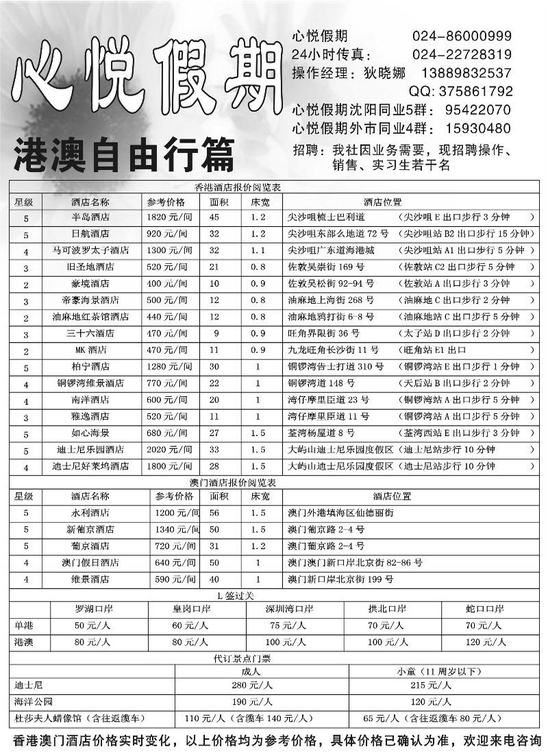 a-p23心悦假期-2