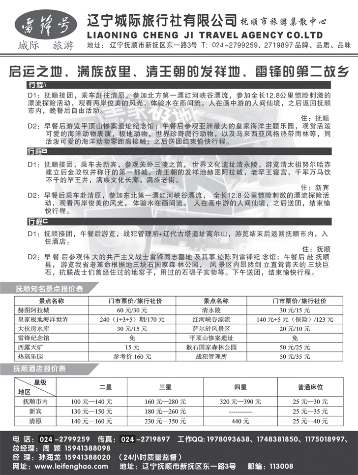 a-P44辽宁城际