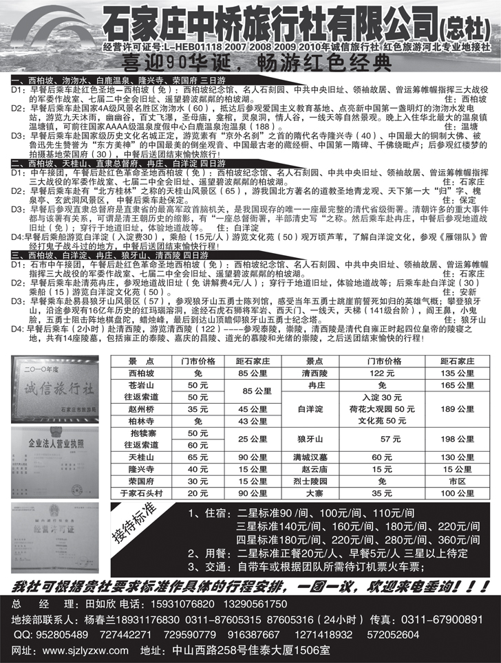 B-p15石家庄中桥