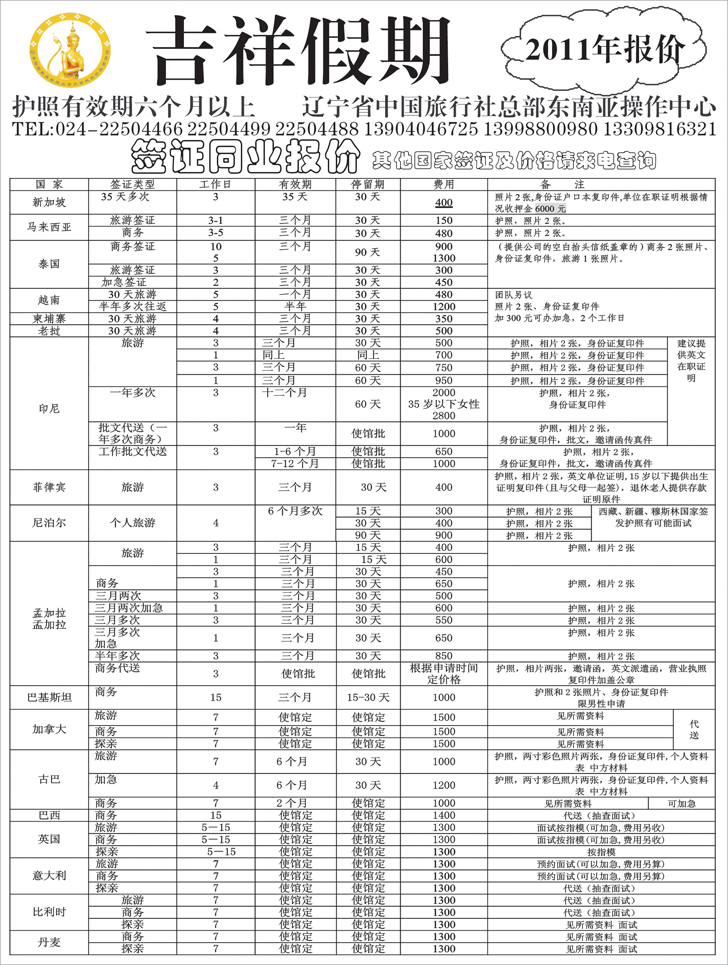 a-p13吉祥假期黑白2