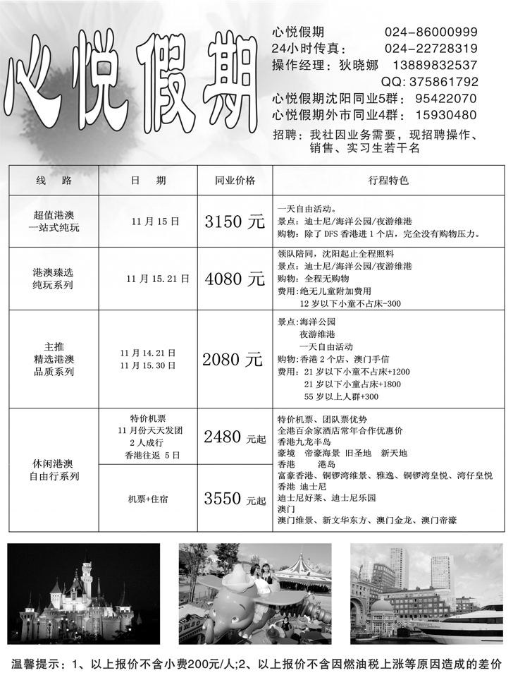 a-P14心悦假期-1