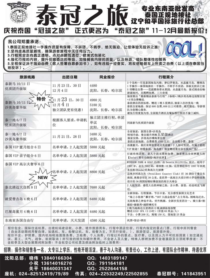 a-P7泰冠之旅东南亚