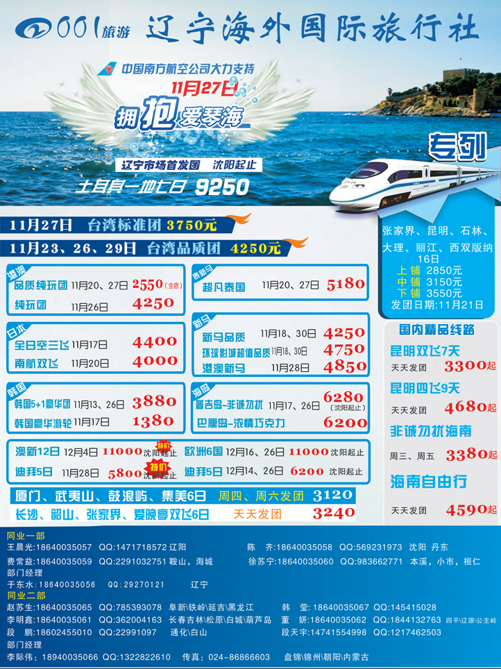 a-彩23 辽宁海外
