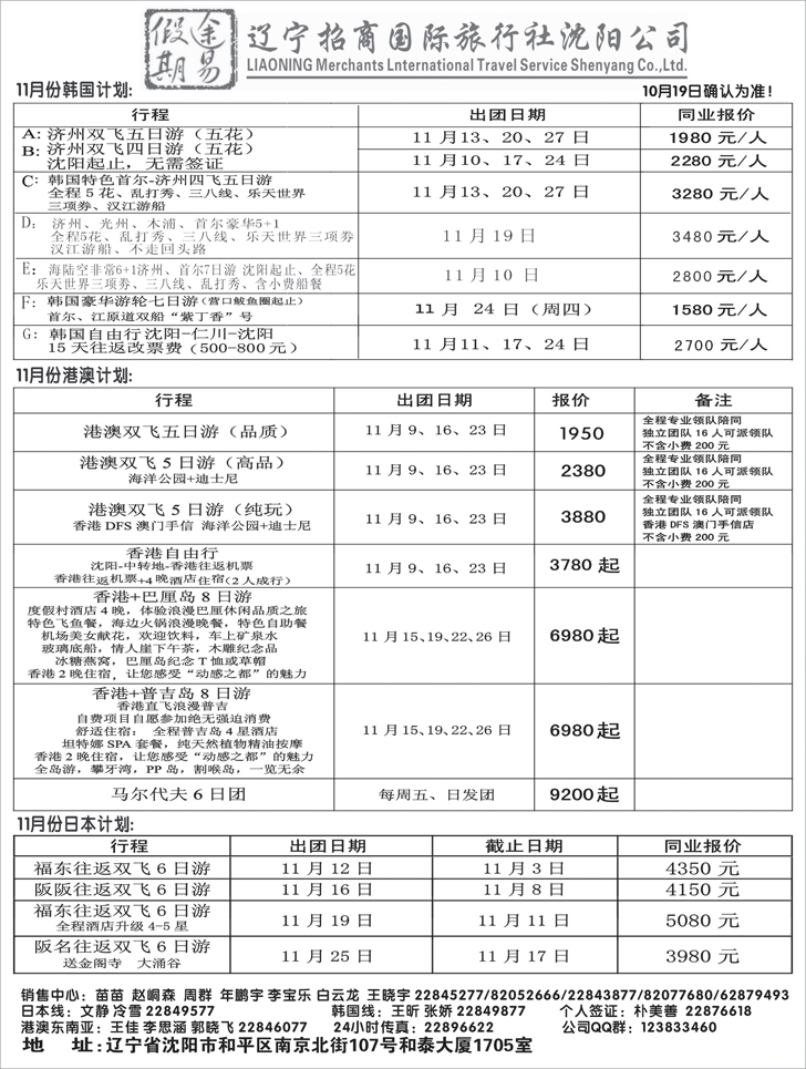 a-扉7 途易假期旅行社