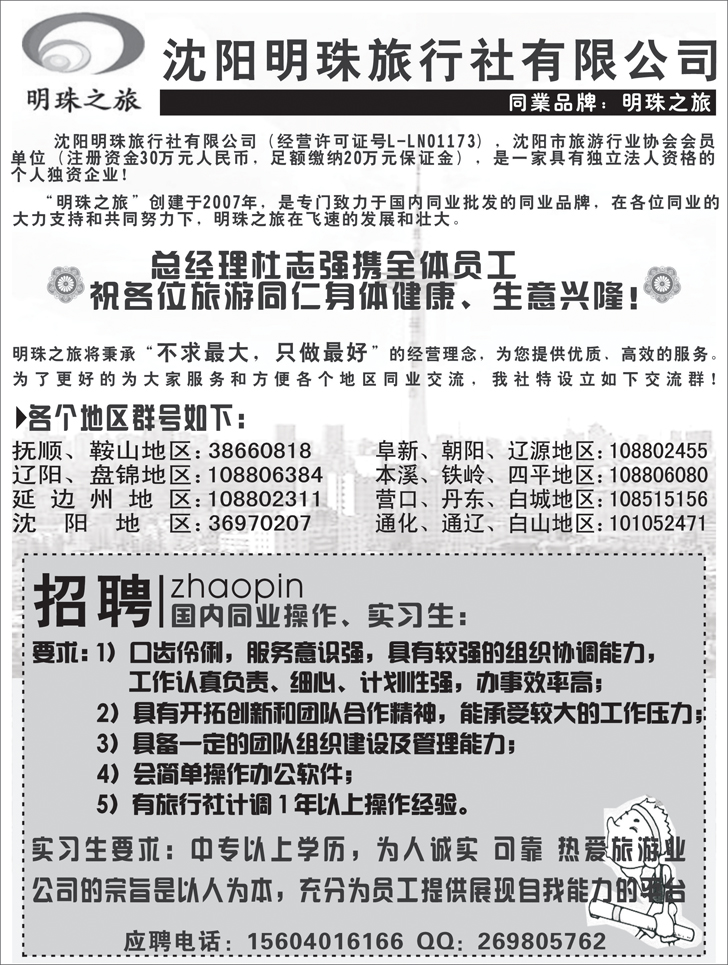 a-P29明珠之旅4