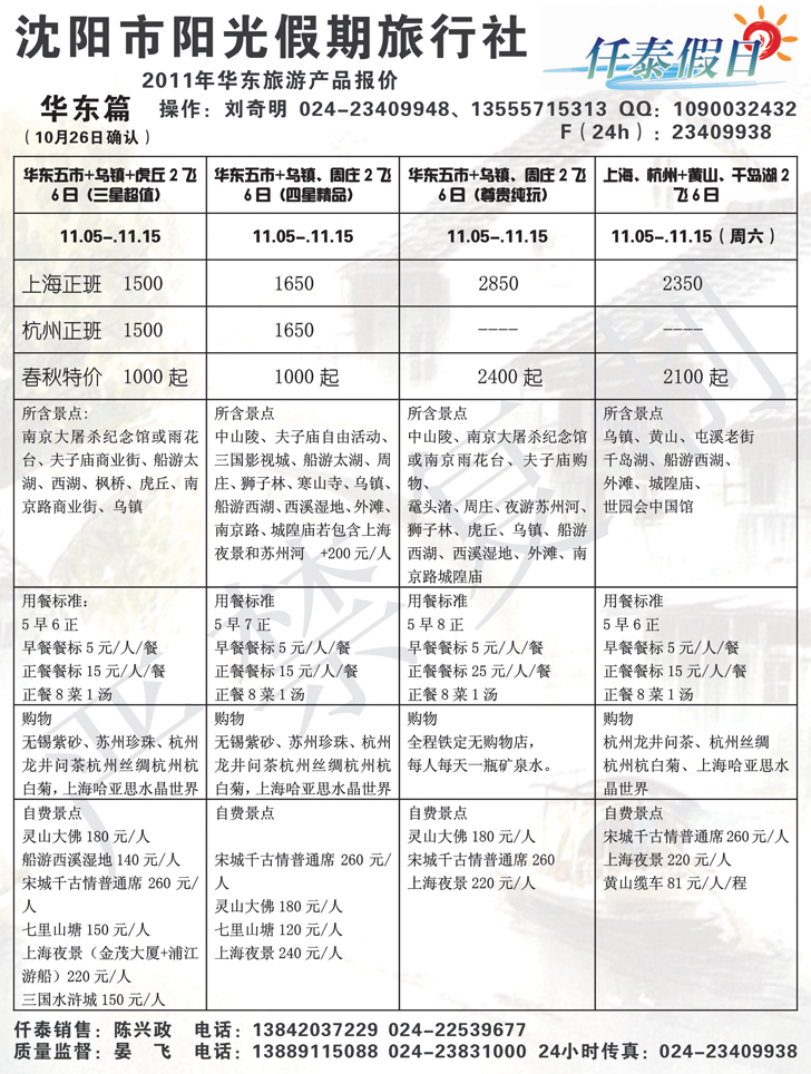a-P30仟泰假日1