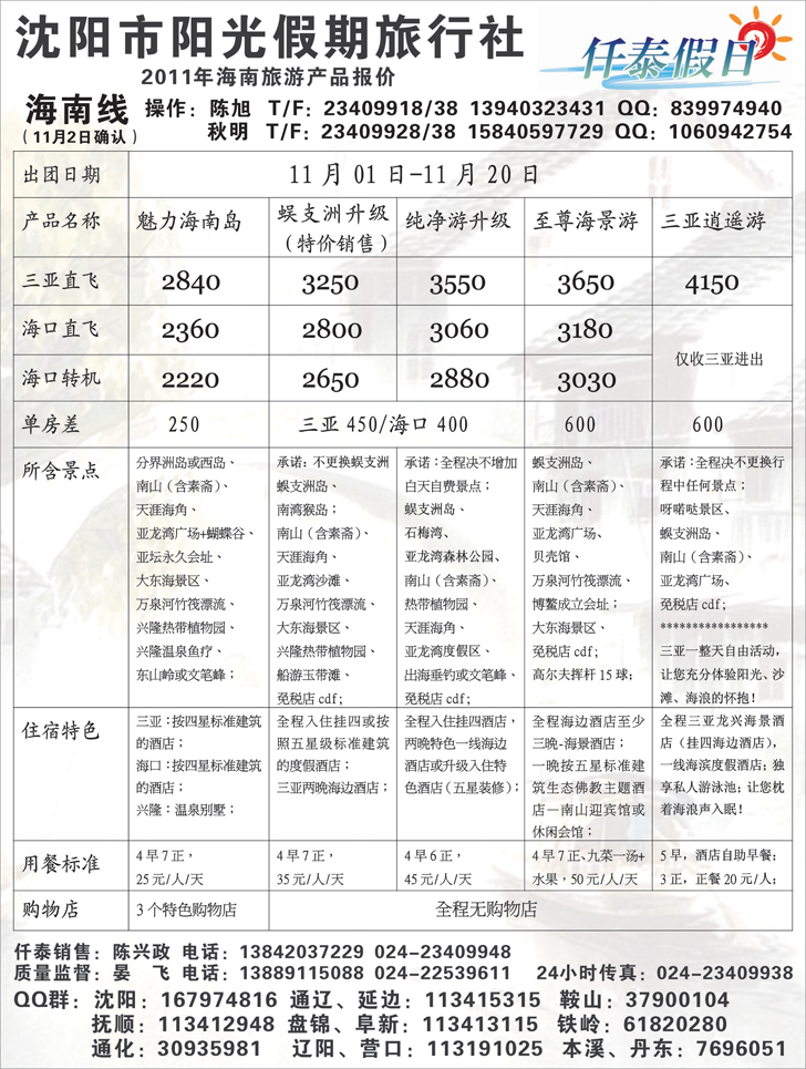 a-P32仟泰假日3
