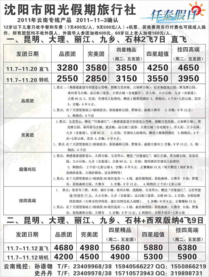 a-P33仟泰假日4