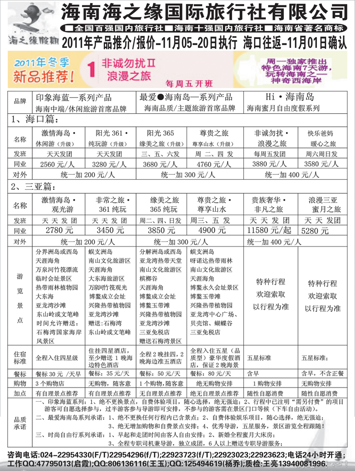 a-p34海之缘1