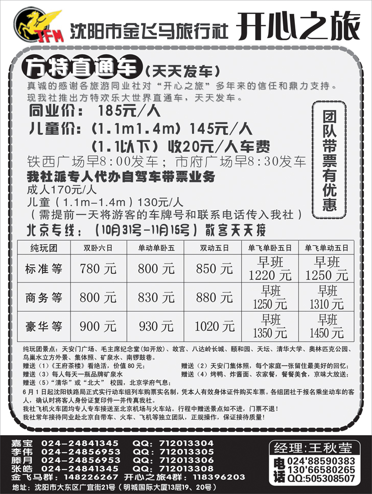 a-P36开心之旅