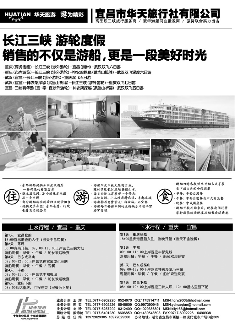 b-p28宜昌华天