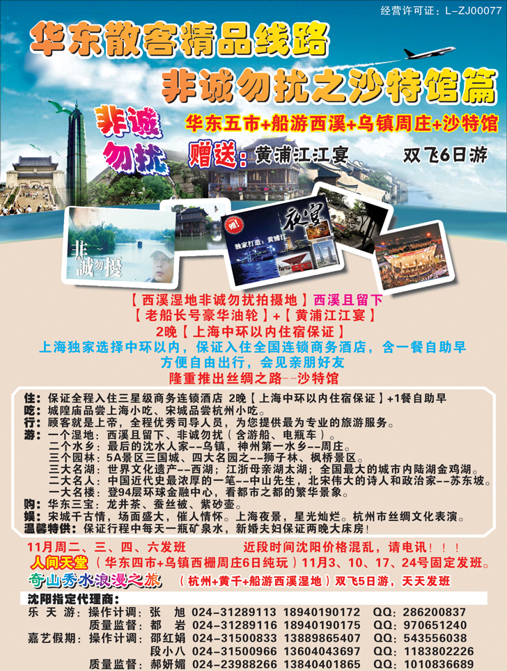 b-彩3浙江红太阳