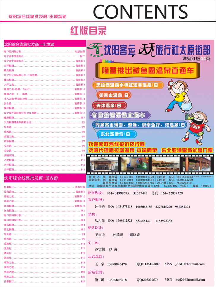 a-彩2红版目录1