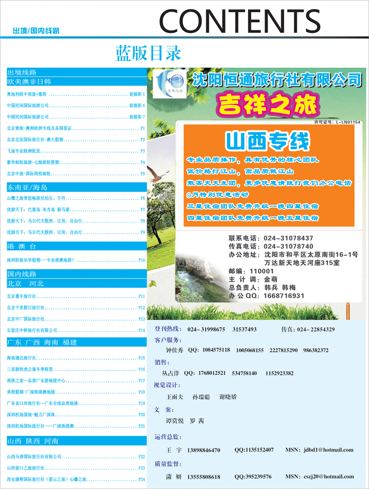 b-彩2蓝版目录1