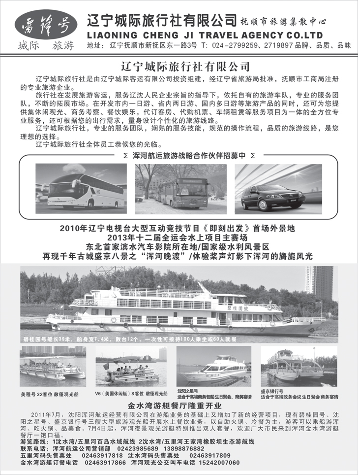 a-P47辽宁城际2