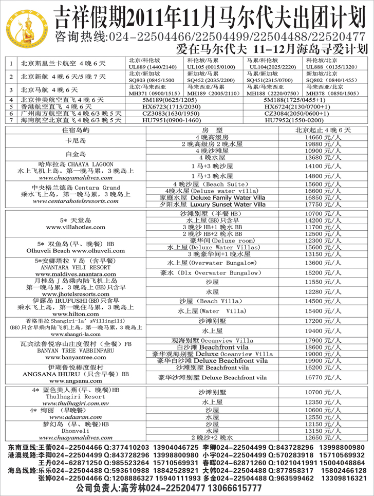 a-p12吉祥假期黑白1