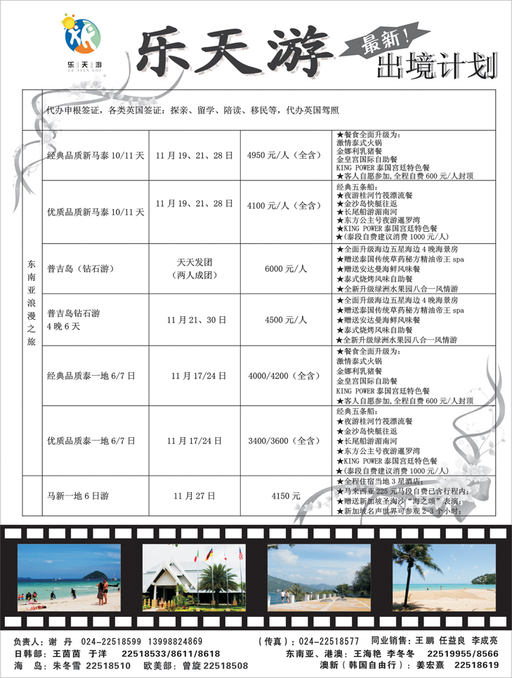 a-P3乐天游出境2