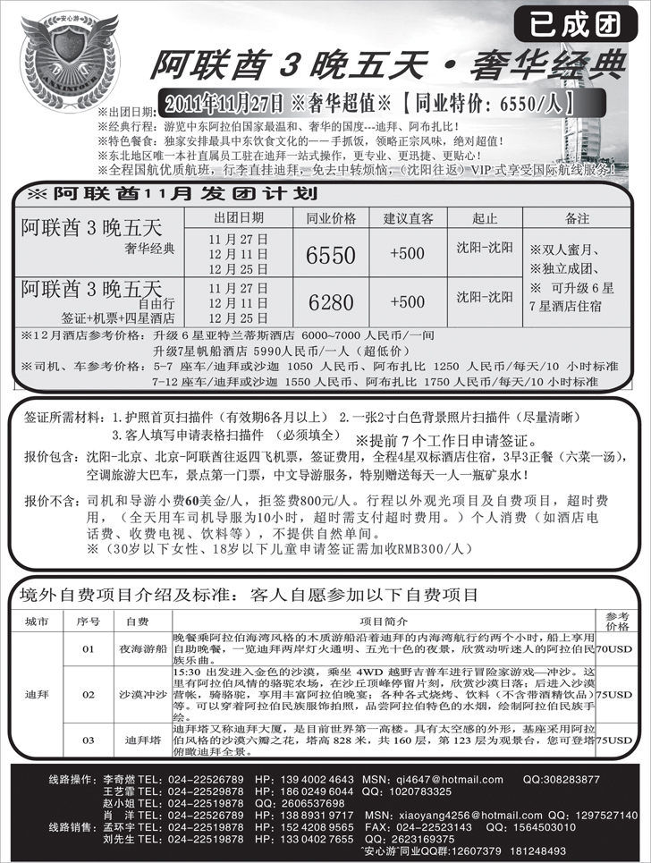 a-p8安心游2