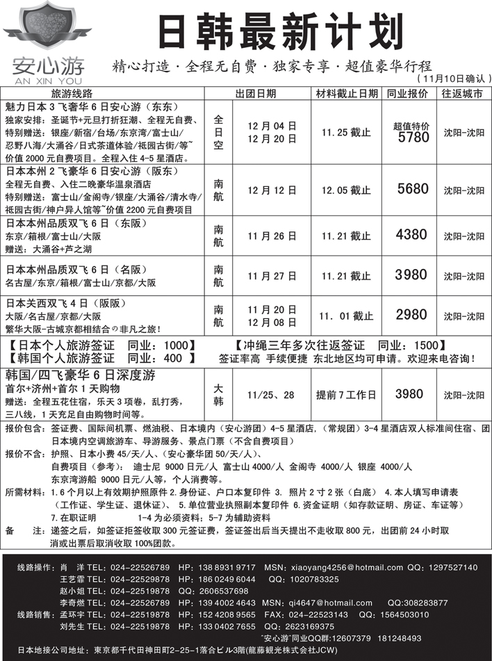 a-p9安心游