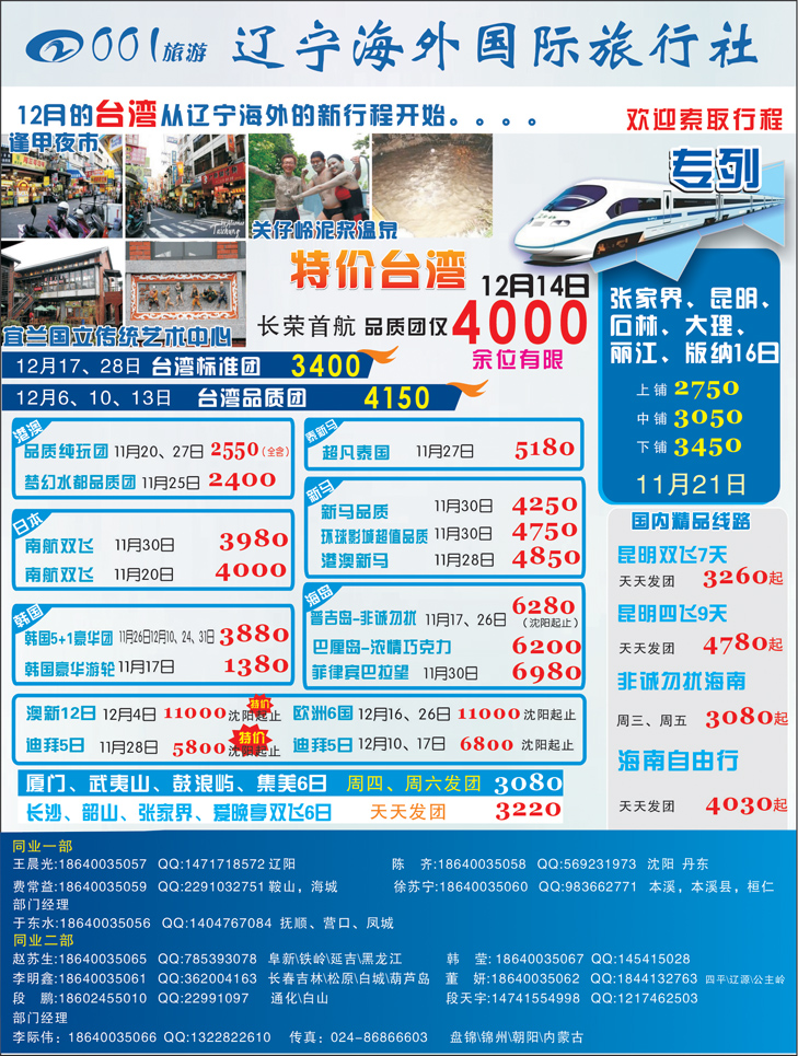 a-彩17辽宁海外 