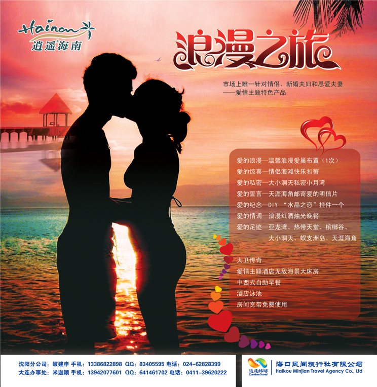 a-海口民间红版封面
