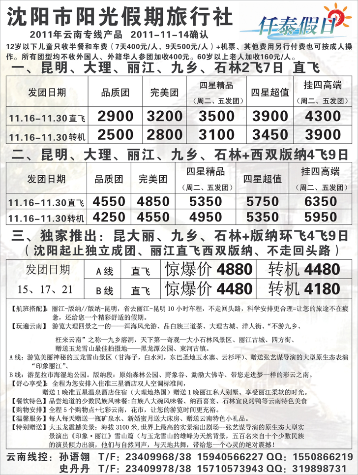 a-p25仟泰假日4
