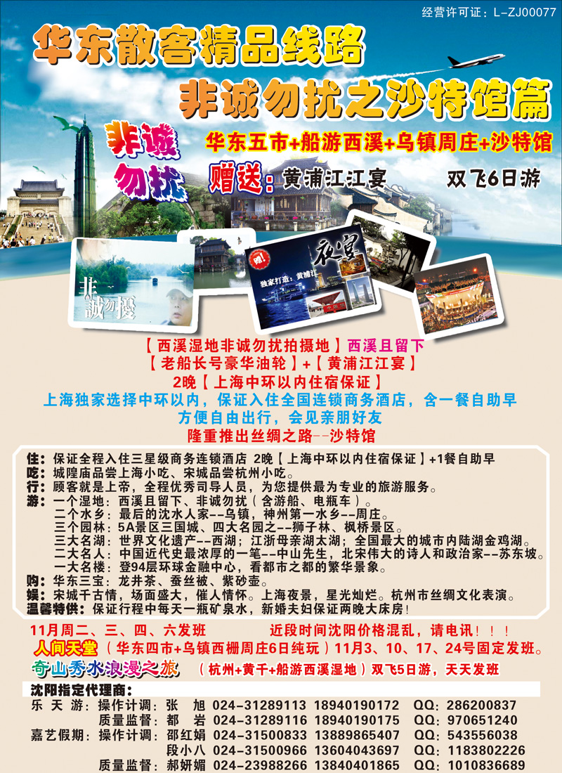 浙江红太阳b-c3