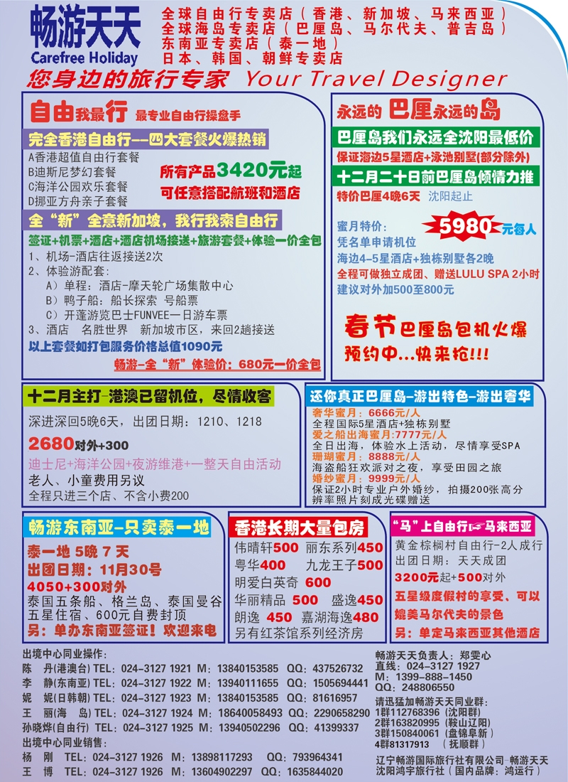 畅游天天彩色b-c1