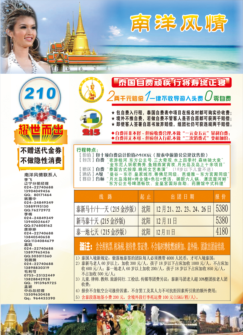 南洋风情(彩色)a-c21
