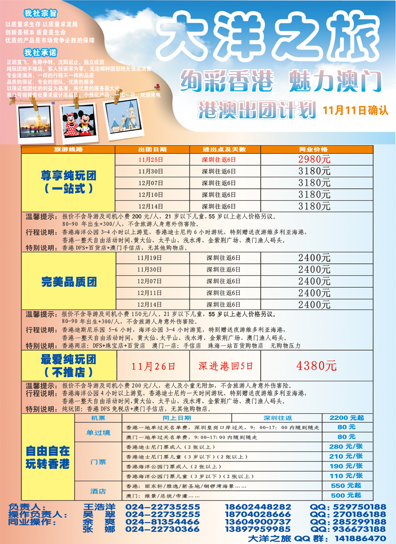 大洋之旅（彩）a-c9