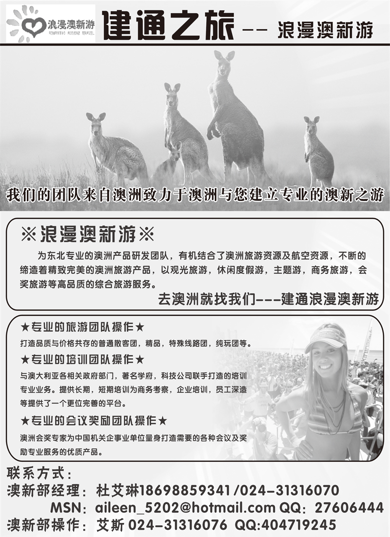 建通之旅黄1