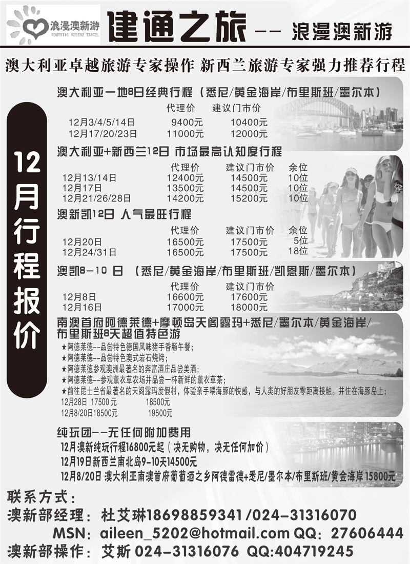 建通之旅黄2