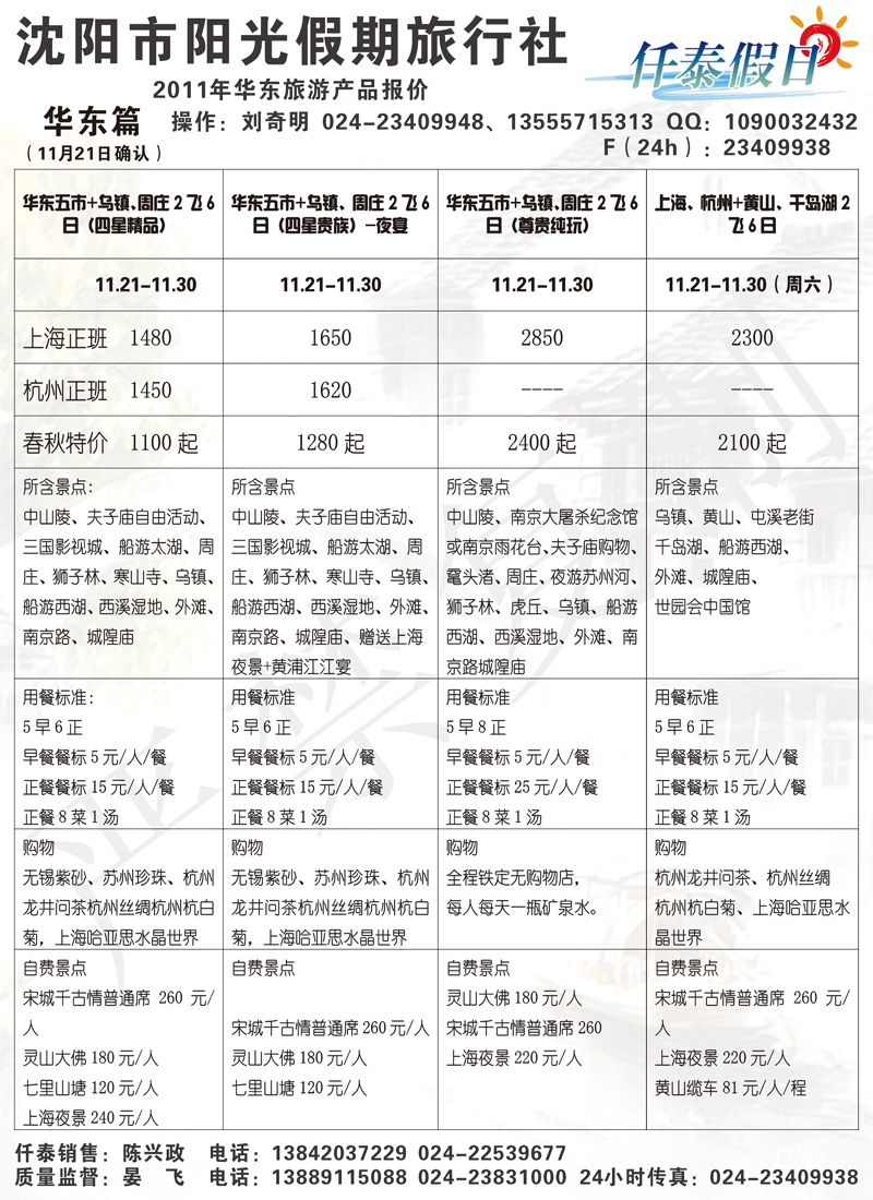 仟泰假日1a-b22