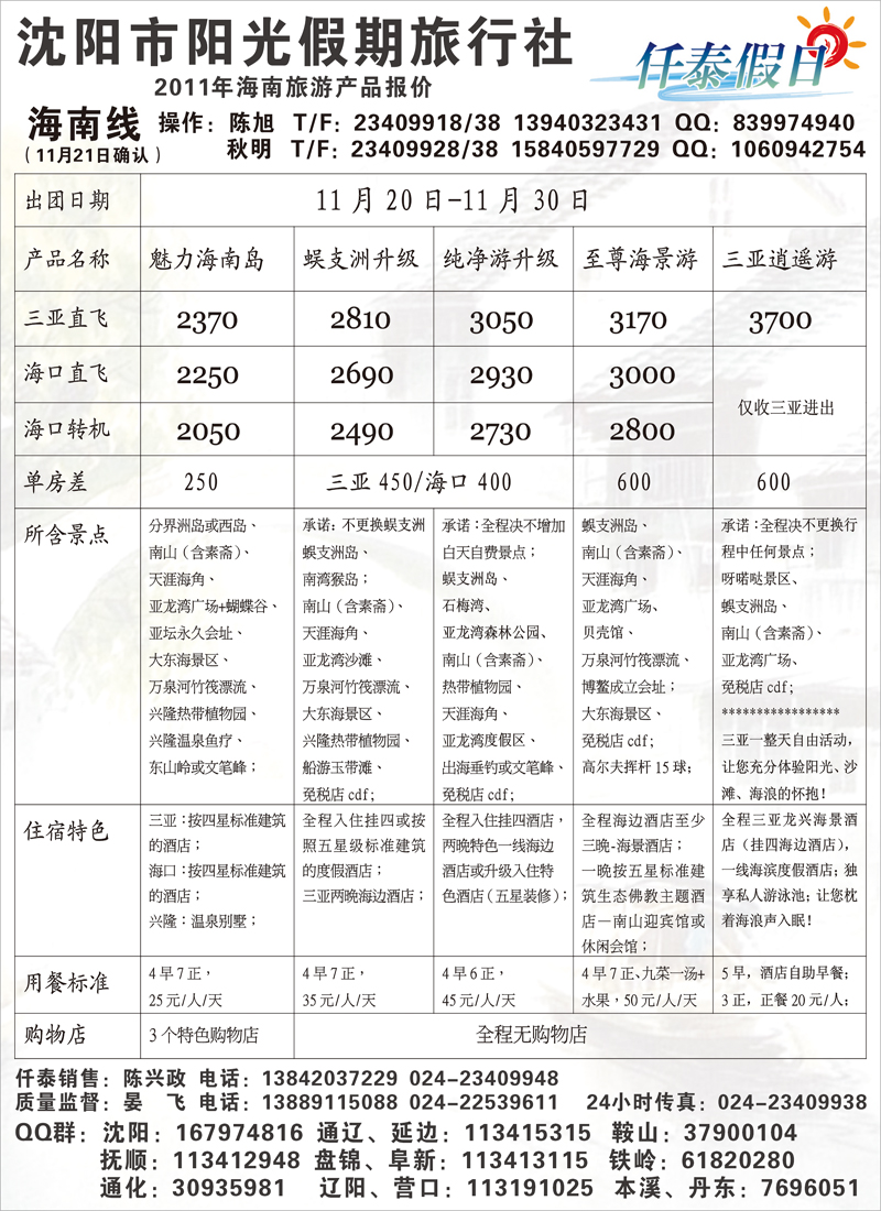 仟泰假日3a-b24