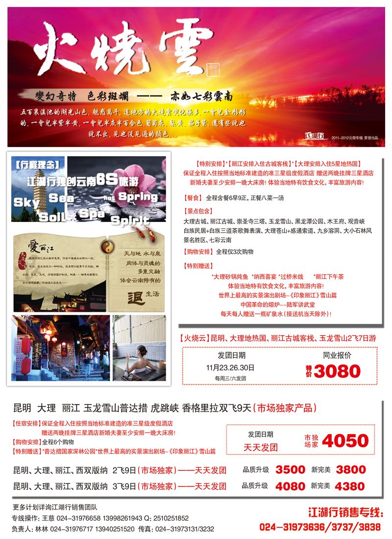 江湖行【右】a-c15