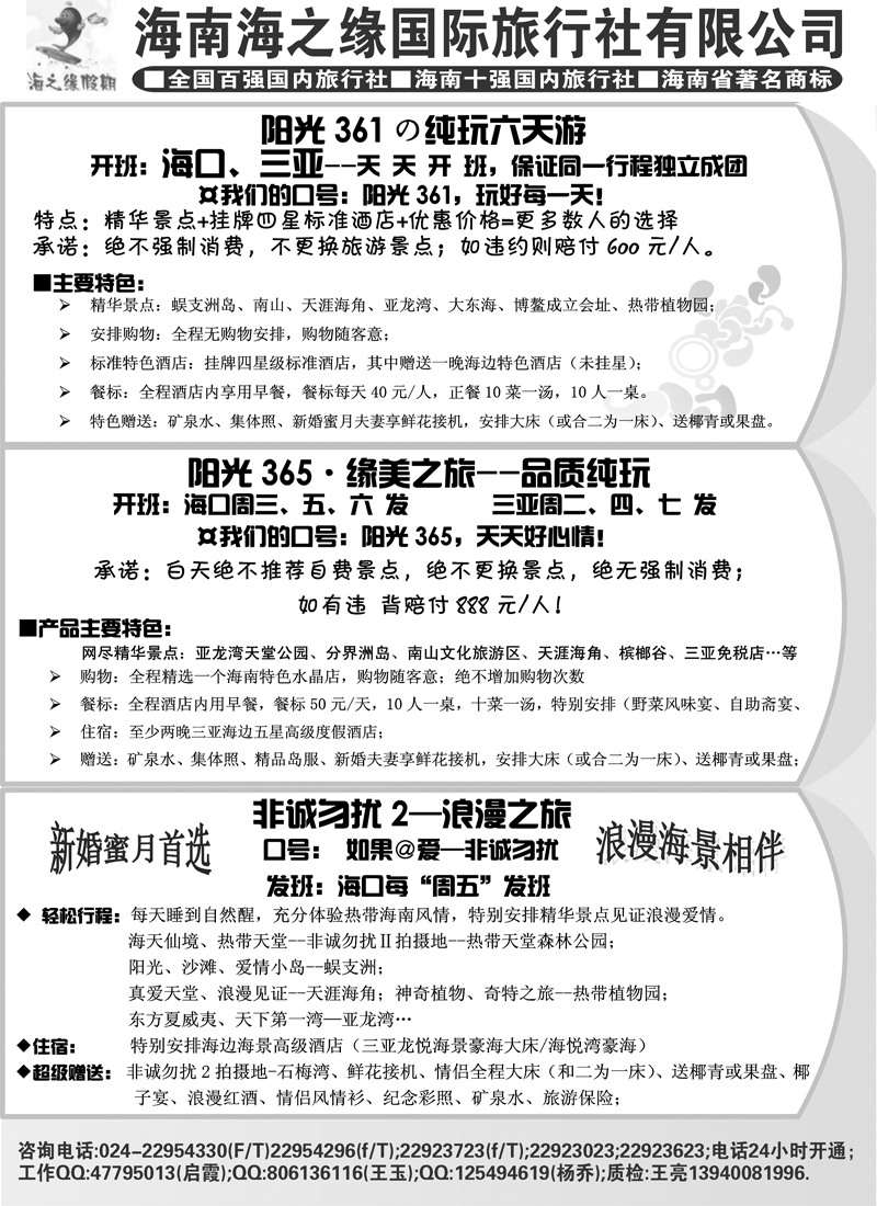 海之缘2a-b26